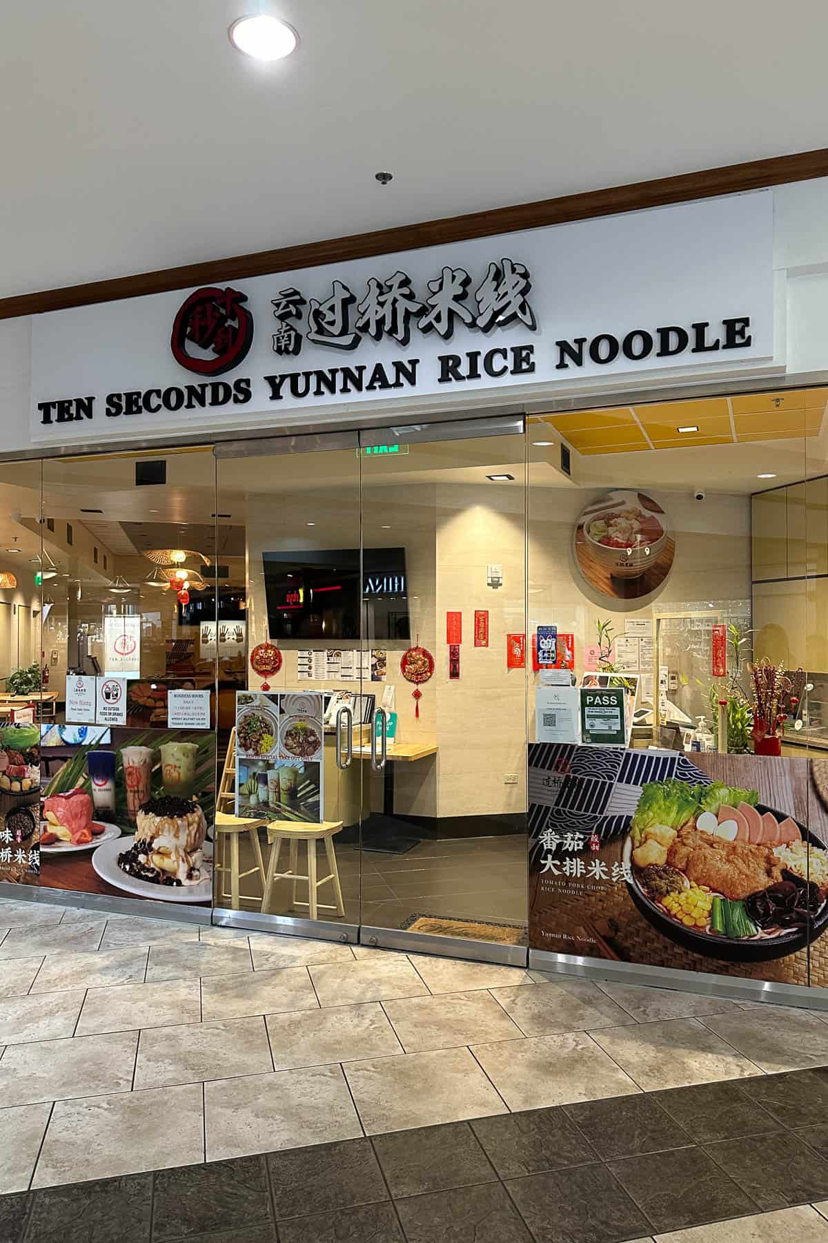 Ten Seconds Yunnan Rice Noodle exterior.