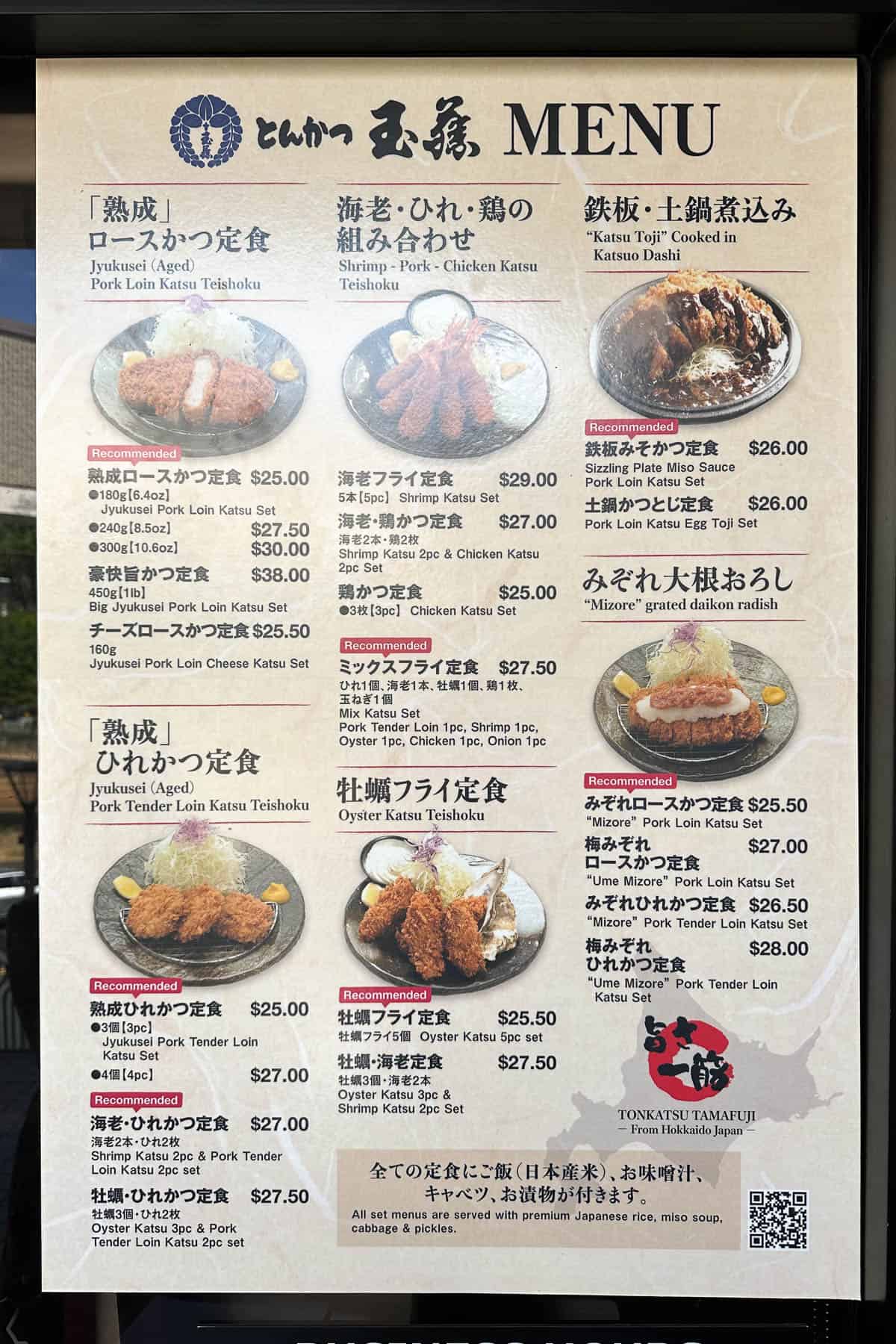 Tonkatsu Tamafuji menu.