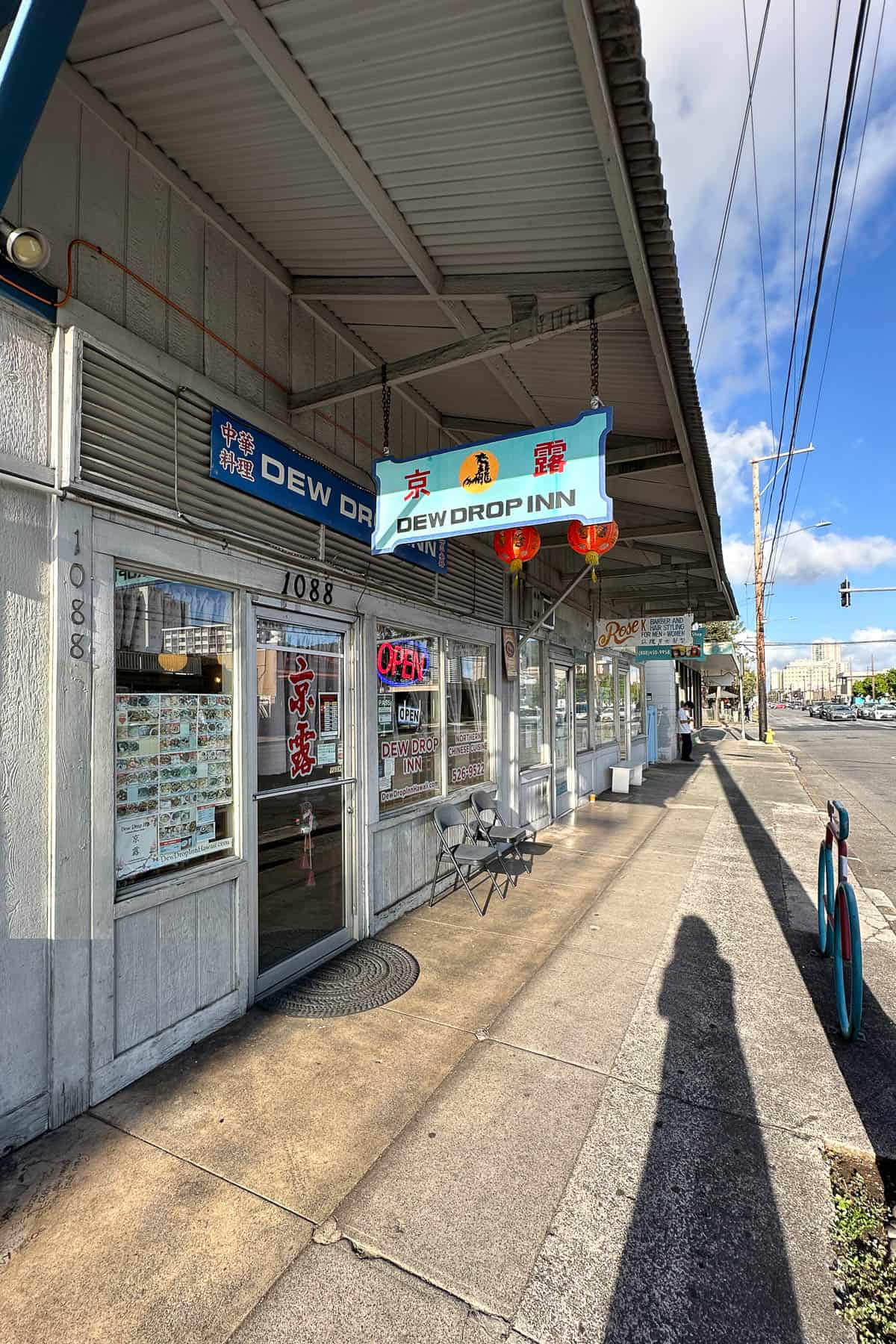 Dew Drop Inn exterior.