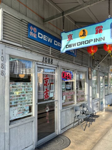 Dew Drop Inn exterior.