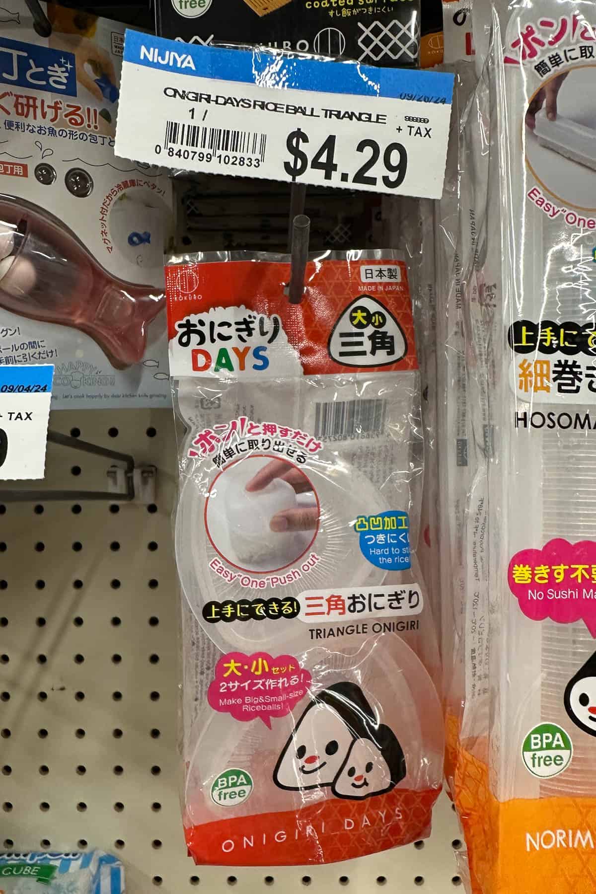 Onigiri molds.